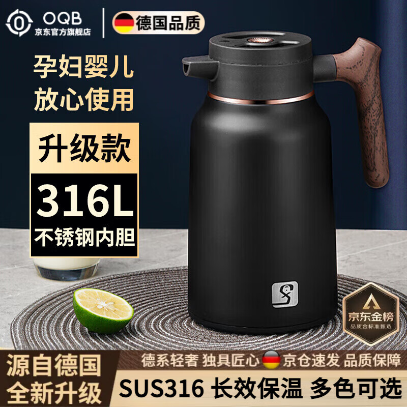 OQB德國(guó)保溫壺家用大容量316不銹鋼長(zhǎng)效保溫水壺宿舍開水熱暖水壺 紳士黑 【不銹鋼】  2000ml