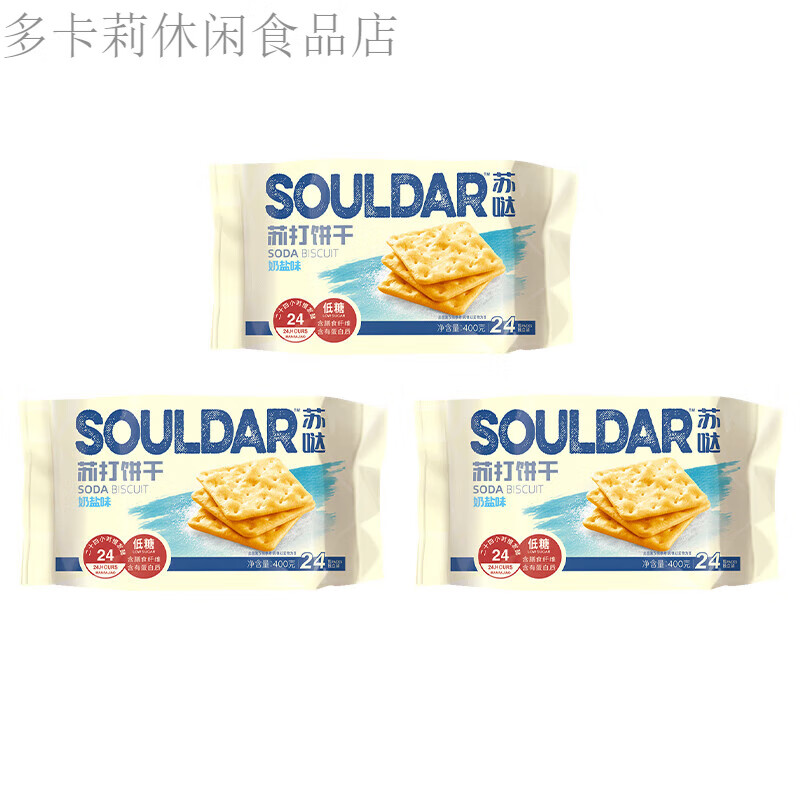 好吃點蘇噠奶鹽蘇打餅干薄脆早餐奇亞籽海苔包裝 奶鹽味蘇打餅1點2kg