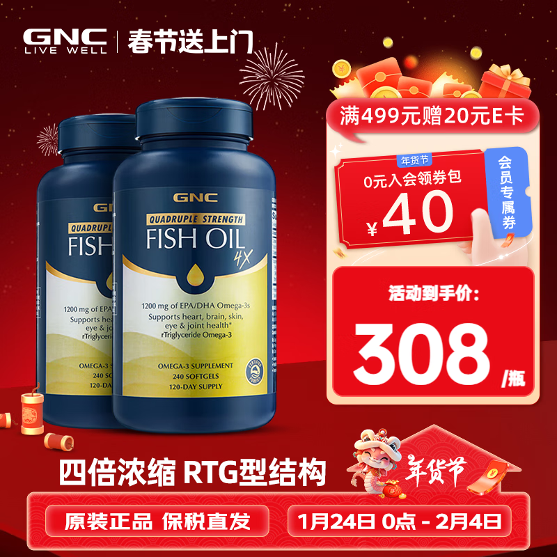 GNC����ϲ�ı�����������DHA+EPA�ߴ��������Omega3 ��2ƿװ��4��Ũ������240��/ƿ