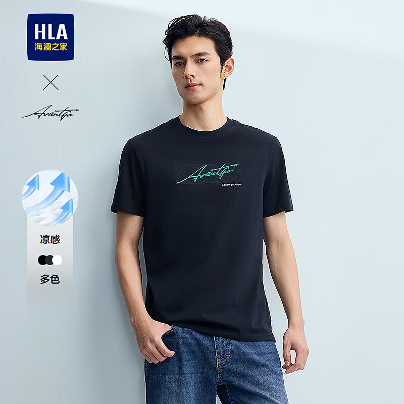 海澜之家（HLA）短袖T恤男25春夏轻商务时尚系列凉感短袖男 藏青1H 3XL 190/104A 推荐182~196斤