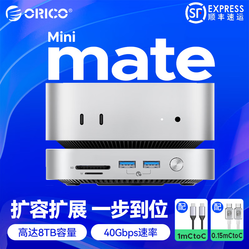 奥睿科（ORICO）MiniMate MacMini桌面移动固态硬盘USB4 40Gbps PSSD外接扩容存储 【40Gbps专业版】MacMini扩容+扩展 2TB