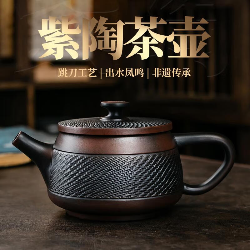 妙普乐高端品牌全手工云南紫陶凤鸣茶壶家用泡可悬停旋汉瓦壶大容 紫陶悬停汉瓦壶跳