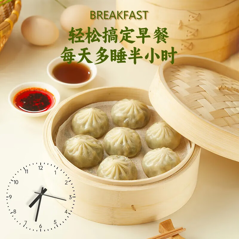 锦浔正宗水晶薄皮素包子韭菜鸡蛋早餐半成品速冻食粉丝包嵊州小笼包 素三鲜包子【2100g】35g*60个