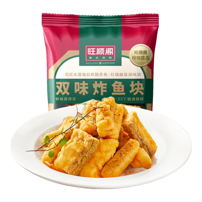 旺順閣魚(yú)頭泡餅雙味炸魚(yú)塊300g/袋 紅燒椒鹽下酒菜冷菜 