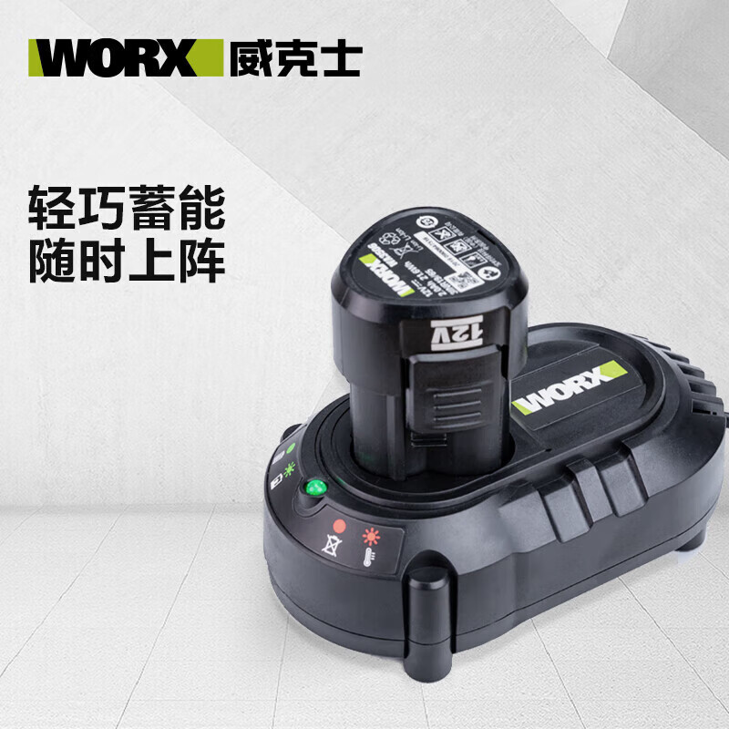 威克士（WORX）12V/20V平臺鋰電池包充電器平臺通用 WA352112V電池包