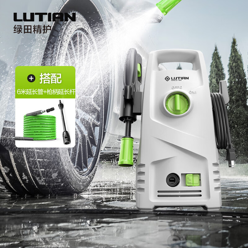 绿田（LUTIAN）高压洗车机瓦力悟空家用清洗机洗车泵刷车泵洗车神器洗车水枪220V 1400W 【家用款长水枪版】6米延长管+枪柄延长杆