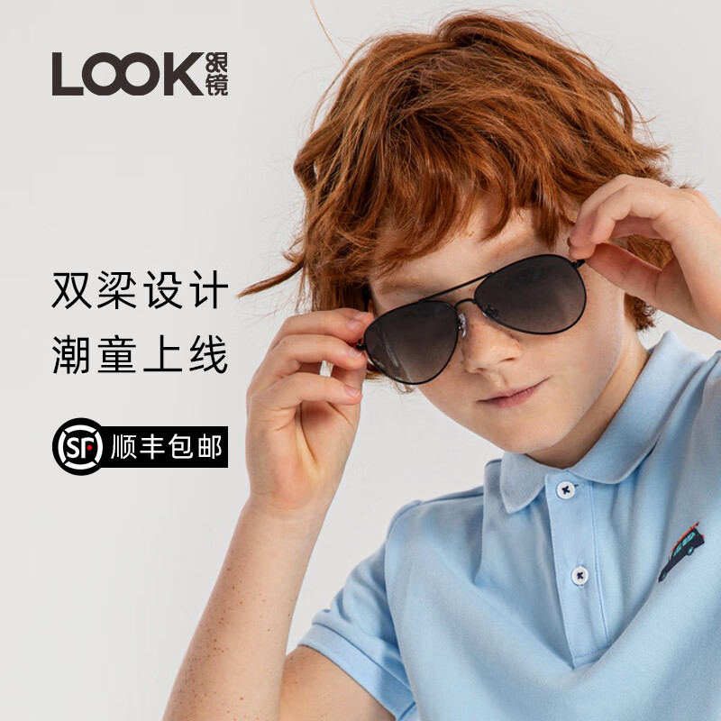 LOOK眼镜儿童男女童太阳镜防紫外线偏光飞行员双梁时尚潮流墨镜开学
