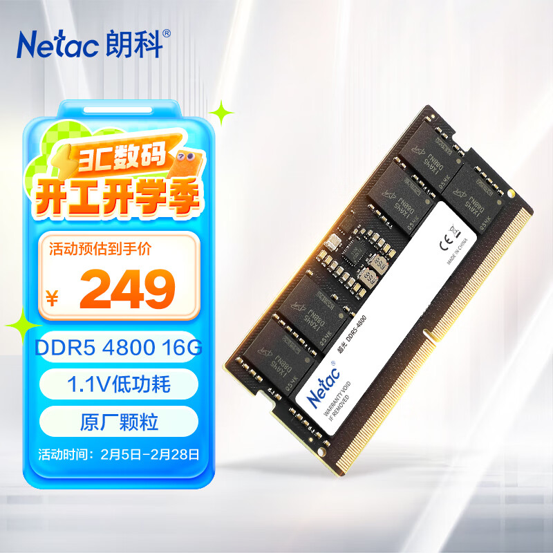 Netac 朗科 16GB DDR5 4800 笔记本内存条 超光系列