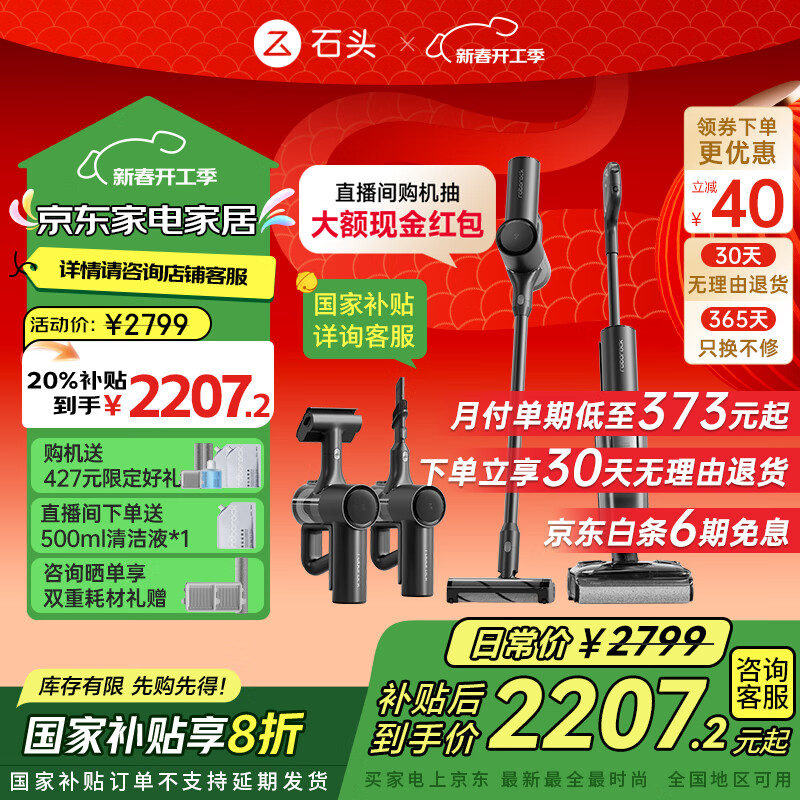 石头A30 Pro Combo 吸拖洗一体自动清洗家用拖地机吸尘器【一机多用 0缠毛 180°超薄平躺 90°除菌】