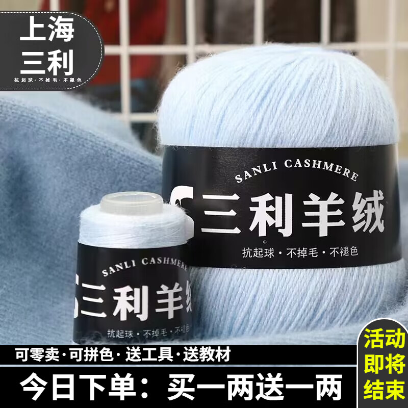 ���ڲ����������Ϻ�������������Ʒ100%��ɽ������ë�����д��ֱ�֯ë��Χ��diy 32ǳ���������µ���һ��һ�� 100%ɽ���� 28.8Ԫ