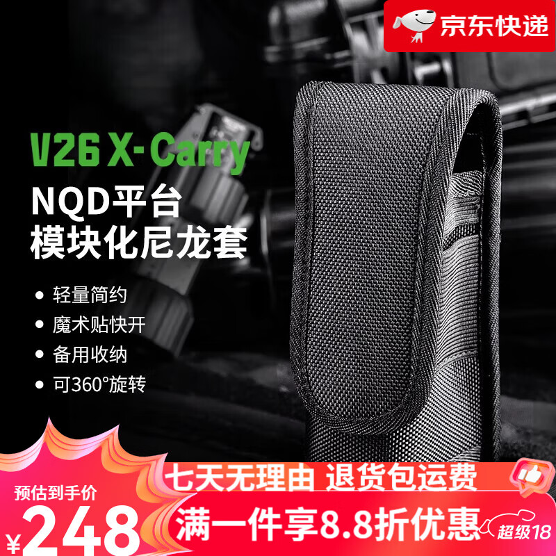 納麗德（NEXTORCH）手電筒尼龍套配件手電筒快拔套適配TA31ND30B