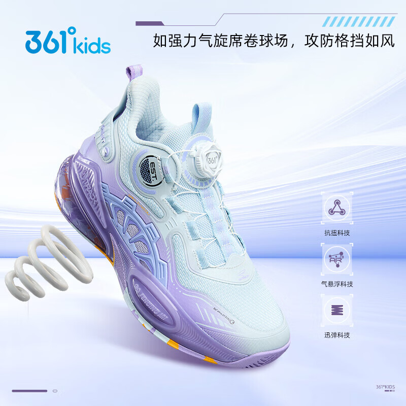 361°儿童童鞋男童运动耐磨篮球鞋年冬季新款中大童旋钮扣运动鞋子 泥灰蓝色/柔紫色 35