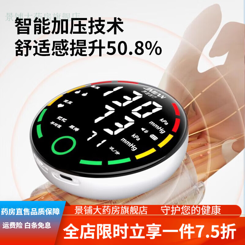 ��ʽѪѹ�� ҽ�ü� ��׼ ������ʽ����Ѫѹ��ҽ�ü����ܼ�ͥ�Զ� ������������������������+���ɺ�