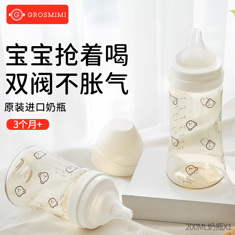 Grosmimi原装进口格罗咪咪新生婴儿防呛防胀气奶瓶仿真母乳液态硅胶嘴PPSU 小熊白（适合0-1-3月） 200ml