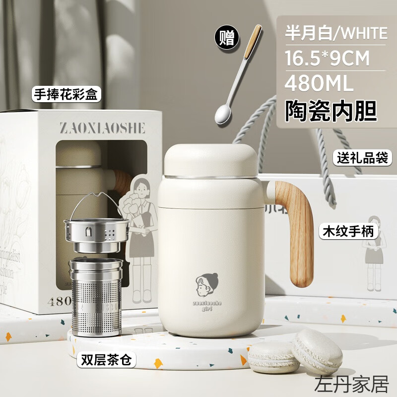 创京懿选高品质保温杯陶瓷内胆造小社陶瓷保温杯2023新款高颜值女士带手柄 常规盖-奶昔白【陶瓷内胆】造c
