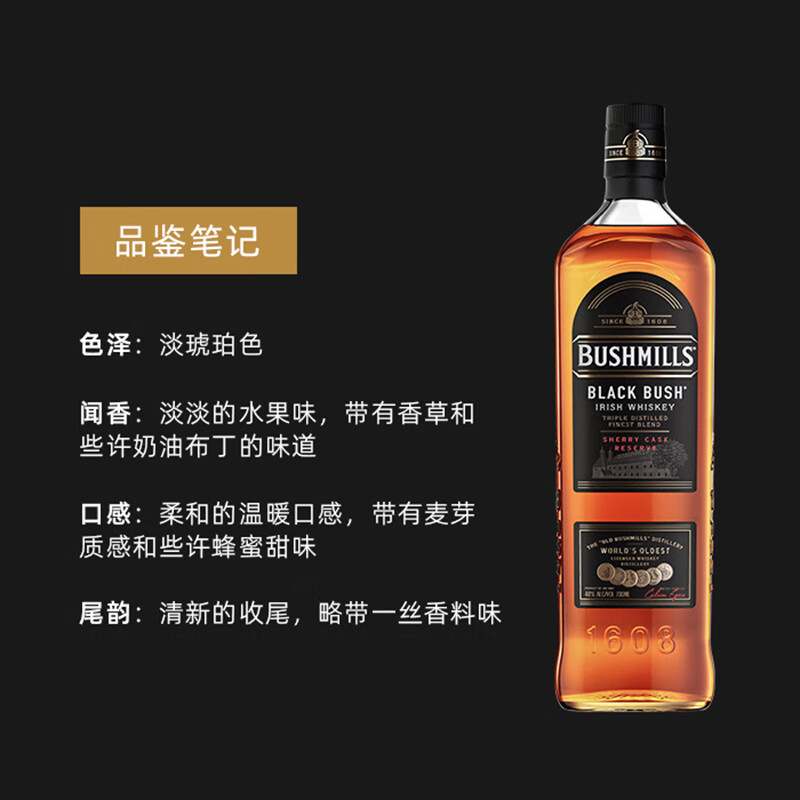 Bushmills布什米尔单一麦芽年份威士忌百世醇黑白标爱尔兰进口洋酒whiskey 黑标高比例麦芽调和威士忌700ml