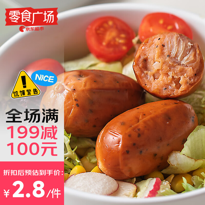 举铁先生脆皮肉枣肠40g鸡胸肉肥鸡肉肠开袋即食减健身0零食低脂肪代餐卡