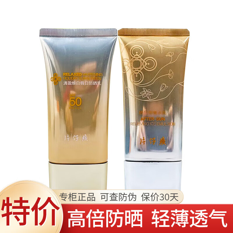 ڲƬɹ˪ SPF50͸沿ˬʪ׷ɹŮȫͨ ׺ (ɹ滺50g+ɹ50g)69Ԫ