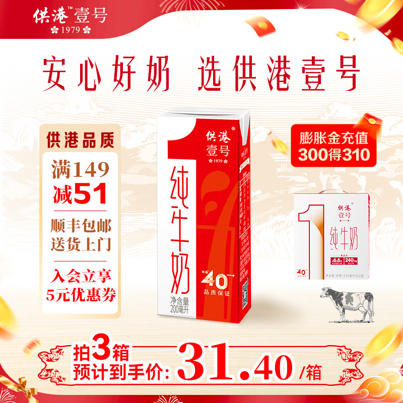 ����Ҽ�� ȫ֬ ��ţ�� 3.6g������ 200ml 12��