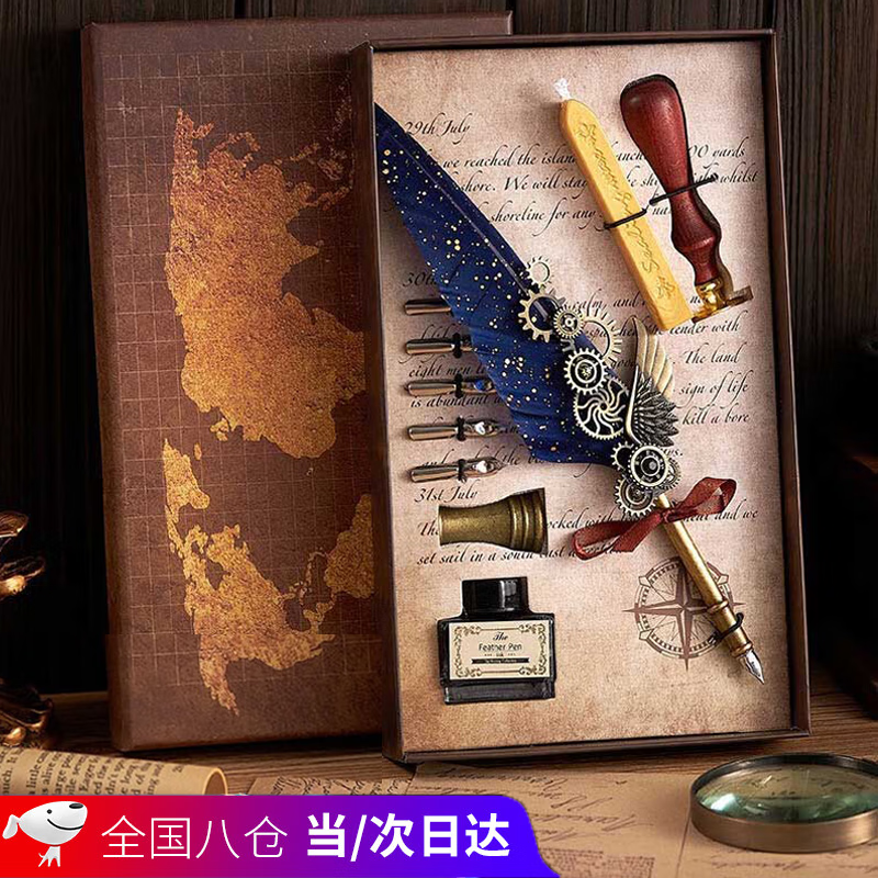 栢啟歆羽毛筆火漆印章套裝 蘸水筆歐式復(fù)古鋼筆生節(jié)日禮物學(xué)生送男女老師同學(xué)哈利波特機(jī)械齒輪蒸汽朋克 羽毛筆火漆印套裝【藏青星空】