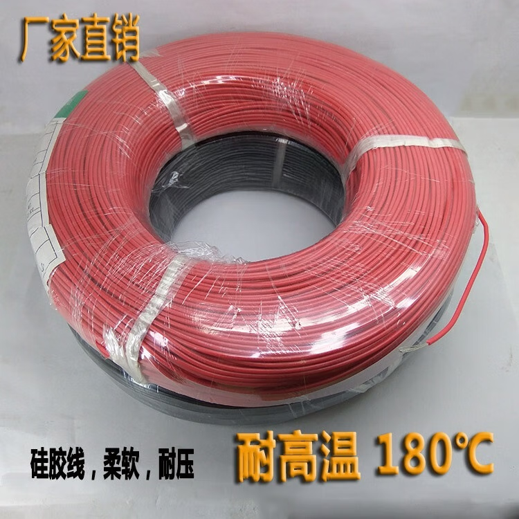 UL3239硅胶高温线 高压软单芯多股铜丝电线26#/24/22AWG 305米/卷 26AWG 红色(305米/1卷)
