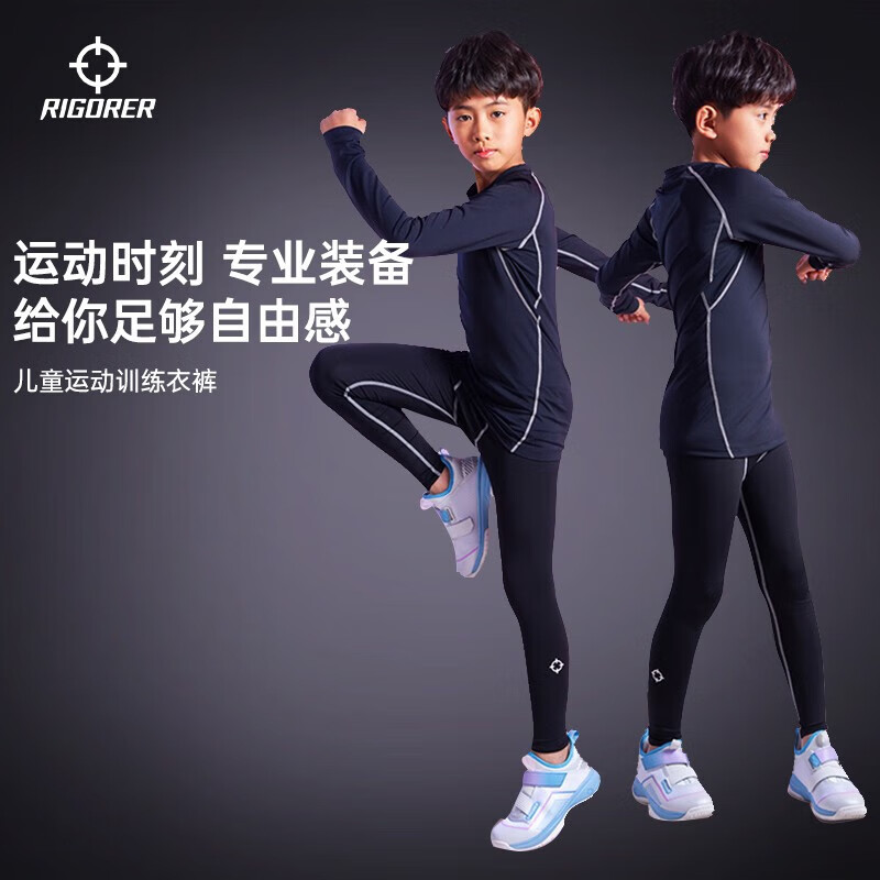 准者（RIGORER）儿童保暖内衣打底套装高弹速干透气紧身秋衣秋裤中小学生修身长袖 【常规款-套装】纯黑/灰 均码 (110)