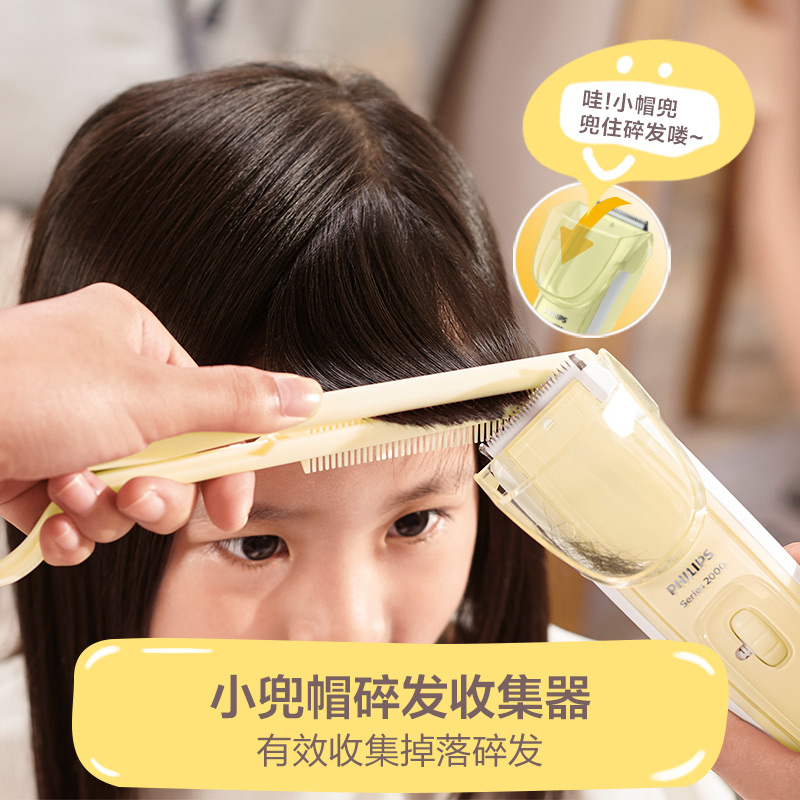 飞利浦（PHILIPS）儿童理发器电推剪宝宝剃头电推子带造型刘海梳 升级版 HC2089