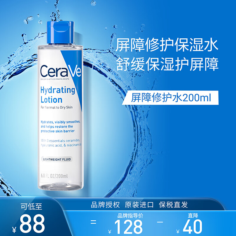 适乐肤（CeraVe）高保湿舒缓爽肤水200ml(润肤补水化妆水修护湿敷男女护肤品)