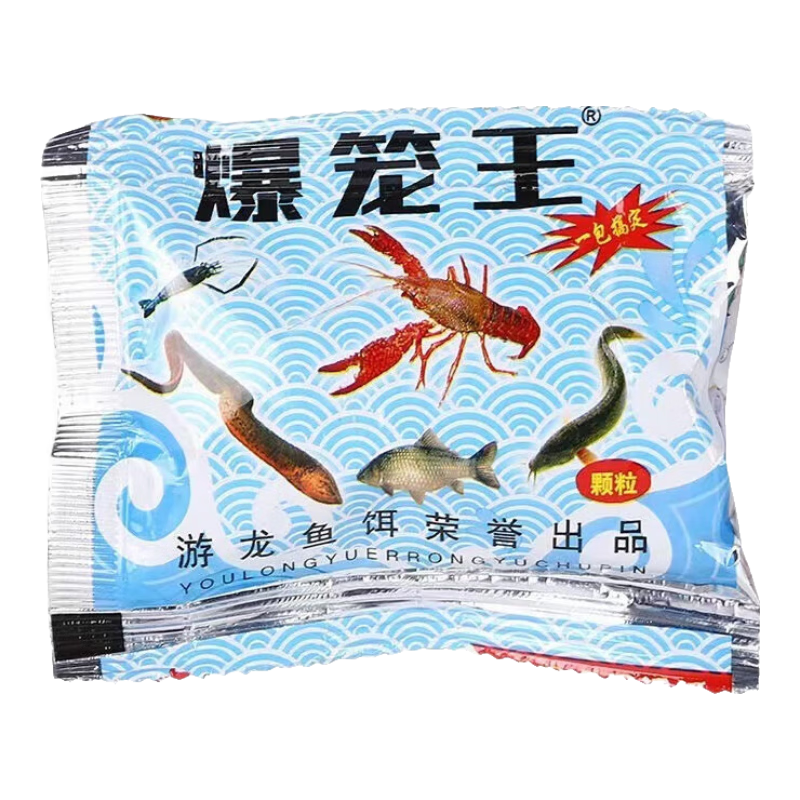 新款爆籠王餌料全能通用蝦籠漁網(wǎng)子地網(wǎng)餌料抓龍蝦黃鱔魚專用誘餌 升級(jí)版爆籠王1O包
