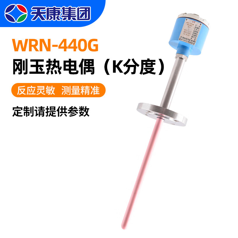 20ma一体化变送器热电偶 wrn-440g刚玉热电偶