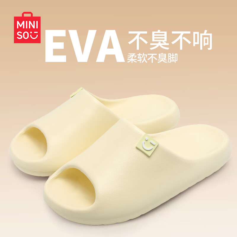 名创优品（MINISO）可外穿软底男女士凉拖鞋浴室内洗澡防滑居家情侣拖鞋男 芝士黄 38-39 (245mm) 【适合37-38码】