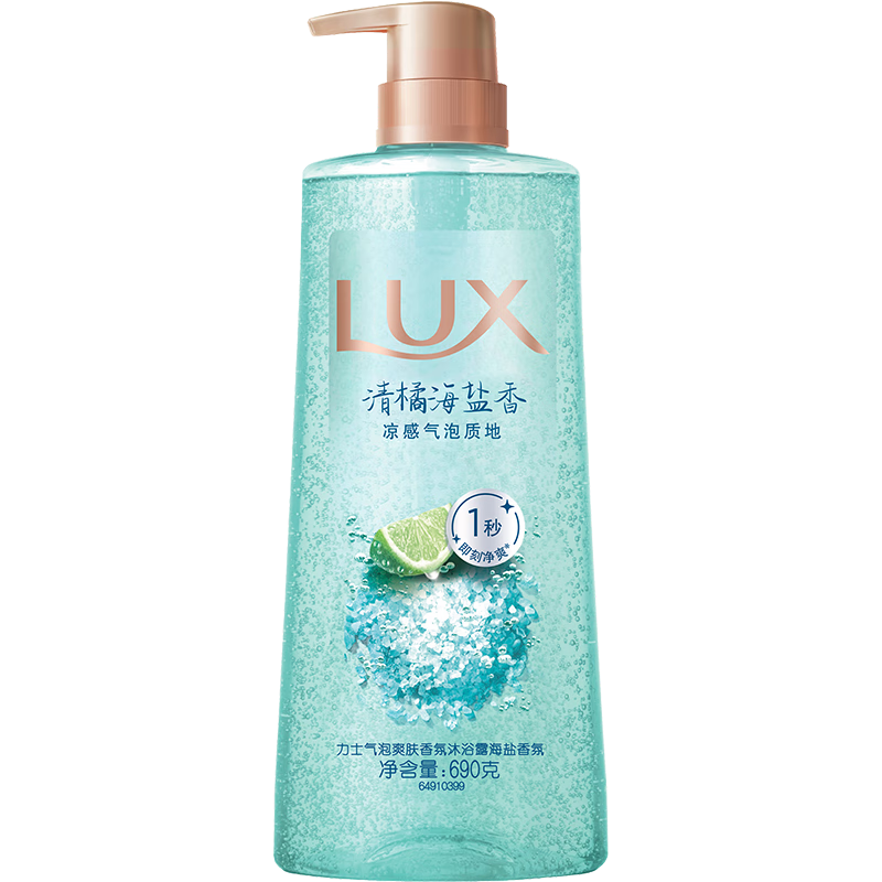 力士（LUX）气泡爽肤香氛沐浴露清橘海盐香690g