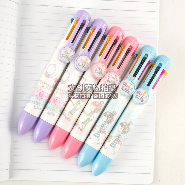 真彩8色圆珠笔小清新按动伸缩多色原子笔0.5创意卡通学生文具