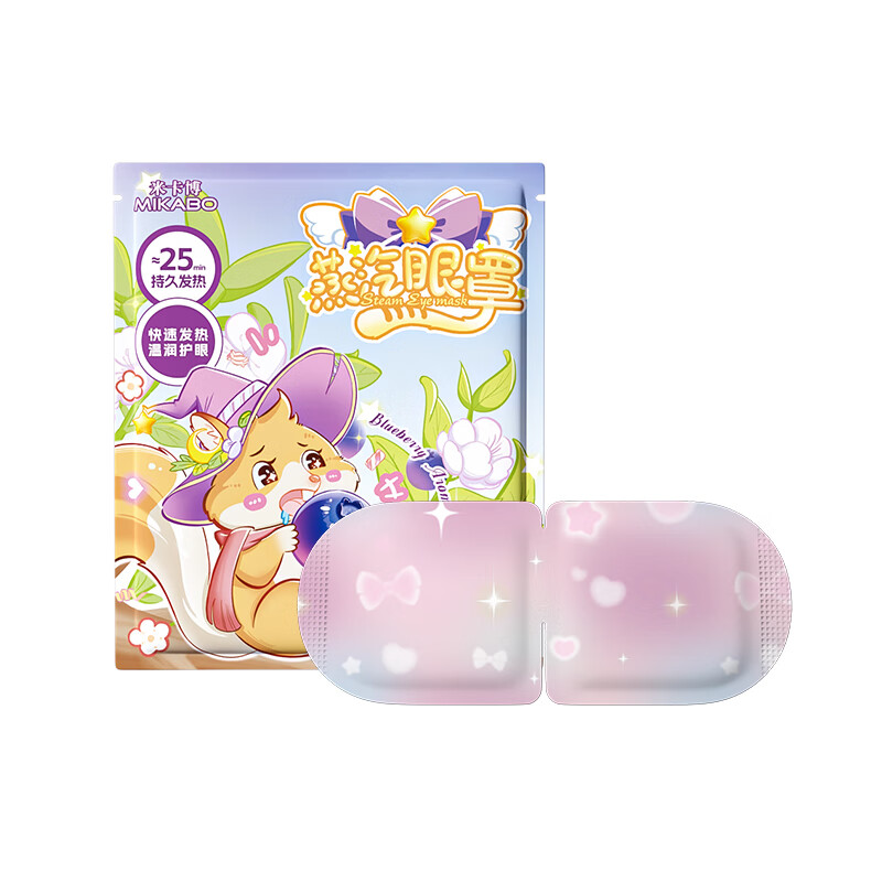 米卡博蒸汽眼罩热敷加热遮光睡眠眼罩自发热成人青少年学生男女通用 蓝莓香型30片【新升级炫彩卡通系列】