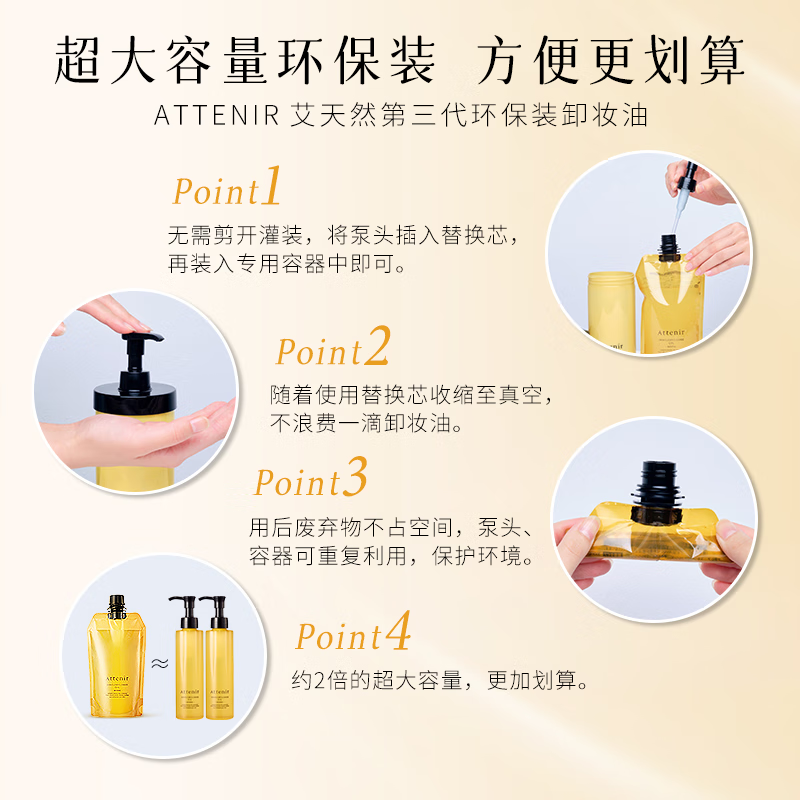 艾天然净颜亮肤卸妆油植萃卸养敏弱肌温和卸妆大容量环保装替换袋官旗 【替换袋-老客选我】柑橘香350ml