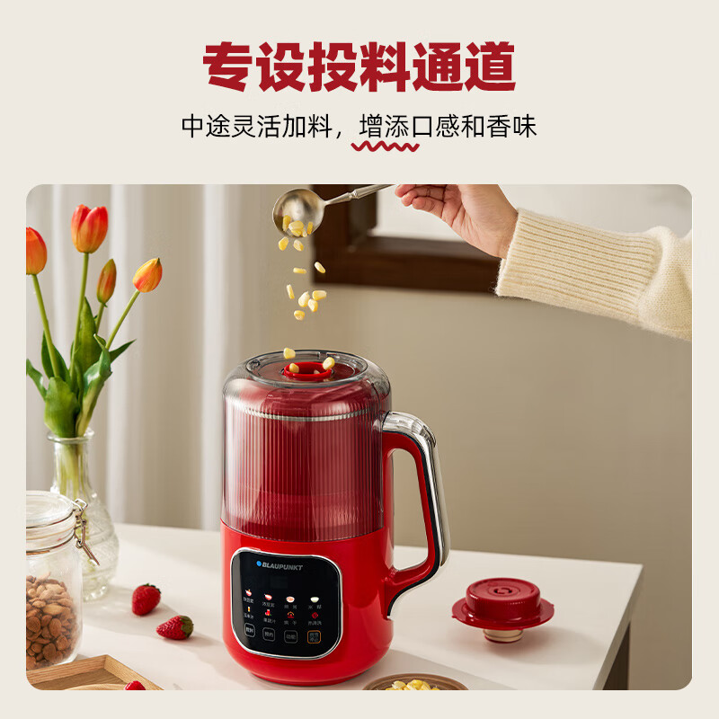 蓝宝（BLAUPUNKT）破壁机家用降音罩小型豆浆机升级全自动榨汁机水果豆浆多功能婴儿辅食免洗免滤细破壁免泡非静音 【1200mL容量+炫彩大屏+16叶立体刀】红色