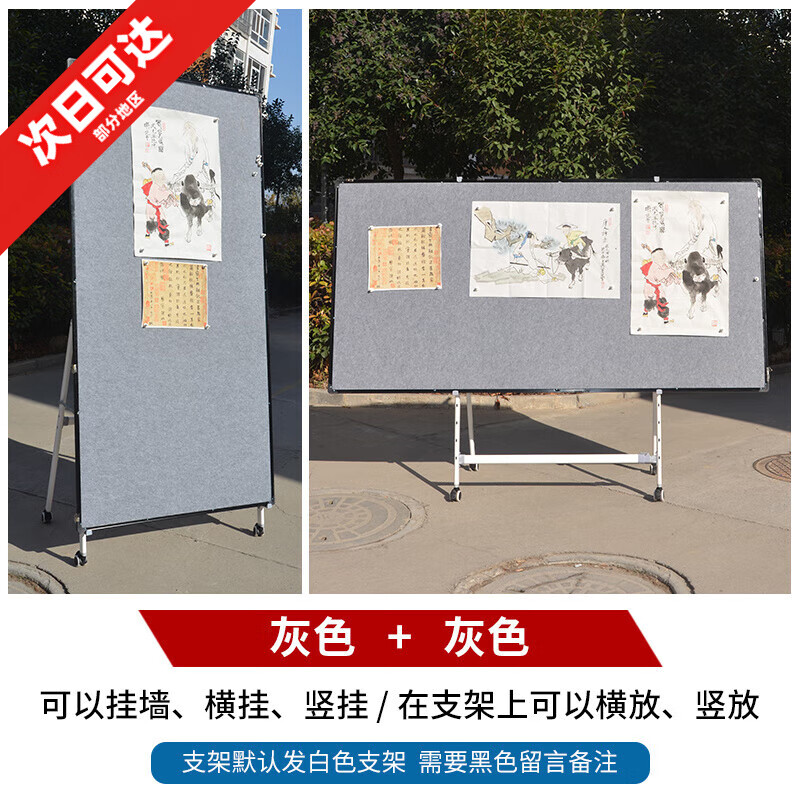磁吸性毛氈畫板可移動國畫書法畫架支架掛式磁性毛氈墻作品畫展示 灰色氈+灰色氈  (畫板+支架) 120x200厘米  雙面 不可折疊