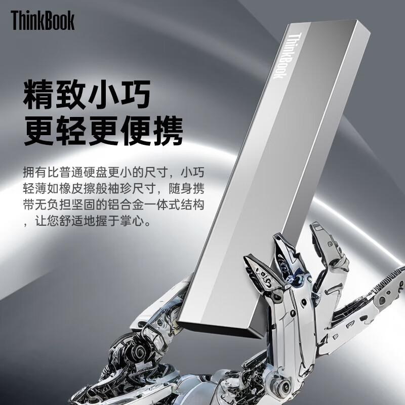 THINKBOOK适用联想Thinkbook移动固态1t电脑手机两用PSSD小巧高速 1TB SU710