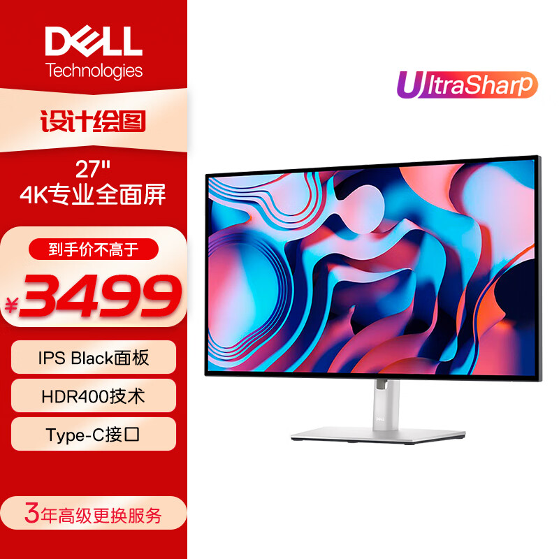 ������DELL��UltraSharp 27Ӣ�� 4K��ʾ�� IPS Black Type-C90W������ HDR400 ������ U2723QX������ U2723QE