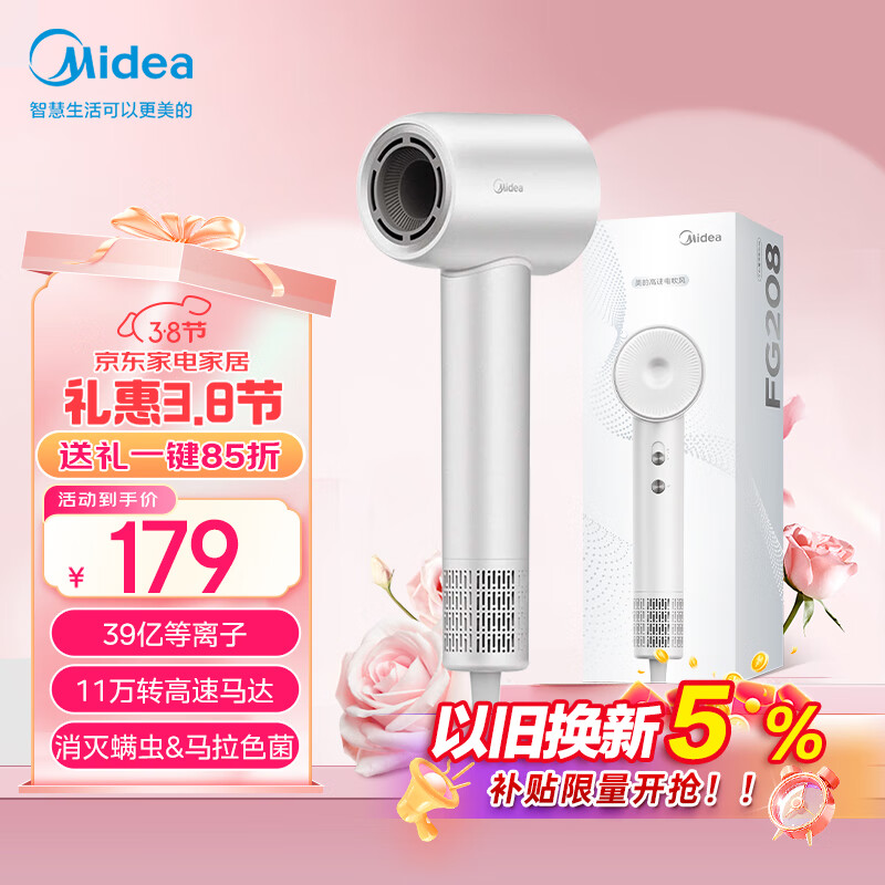 ���ģ�Midea�����ٴ���� 39�ڵ����ӻ������ô���Ͳ ɱ����ͷ���紵�� FG208-����� ����Ů��������Ƽ�