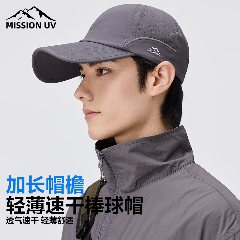 MISSION UV棒球帽男士透气速干防晒帽子夏季户外运动跑步鸭舌帽太阳帽遮阳帽