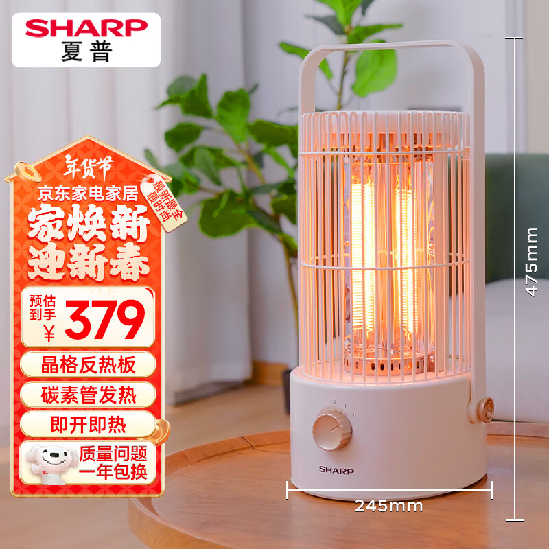 ���գ�Sharp������С̫��ȡů��/�����ů��/ȡů����/��ů¯С��/����¯/̼�������弴������HX-SM081A-Y