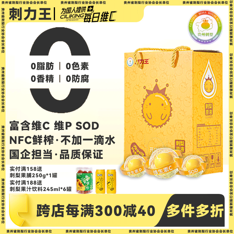 刺力王 刺梨汁无添加原汁原浆原液贵州富含VC果汁果蔬汁饮料饮品 2L盒装 2L简易自饮/家庭装