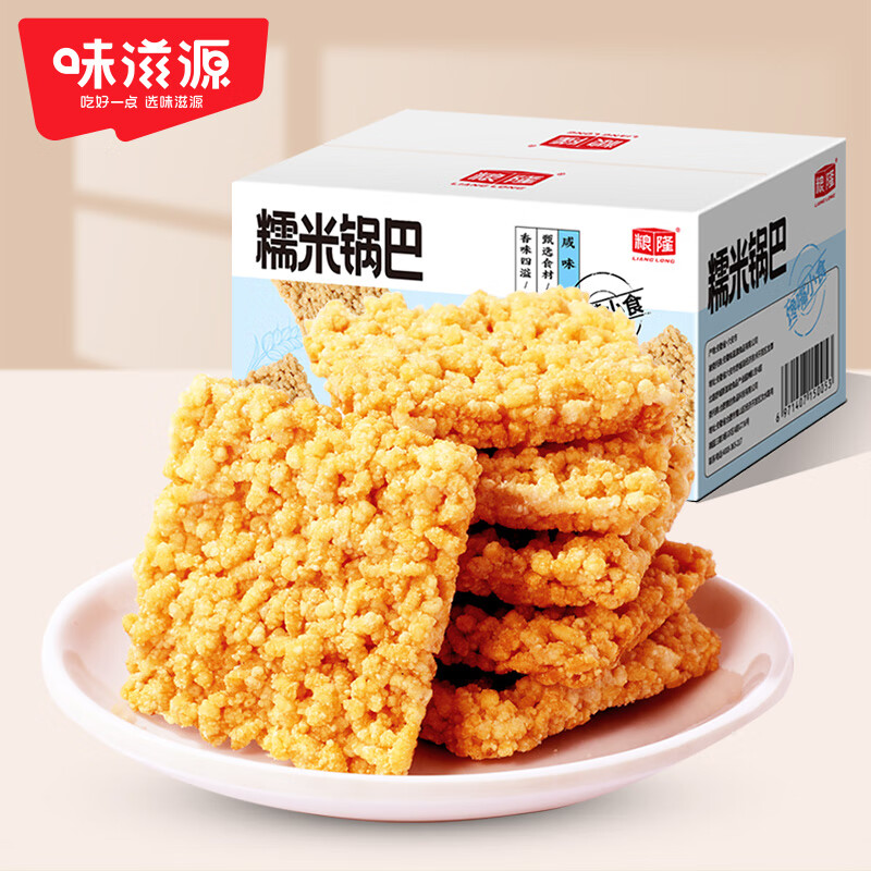 味滋源 糯米锅巴500g盒装休闲零食小吃独立包装酥脆咸香零食 【咸香味】锅巴500g*2箱