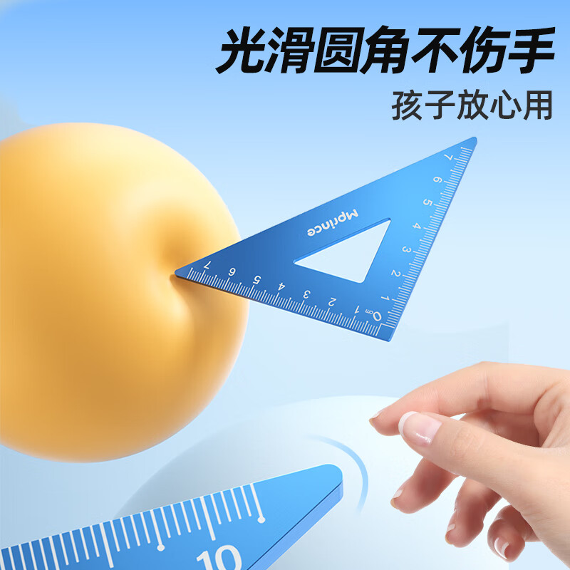 猫太子金属学生考试绘图套尺20cm波浪边直尺/三角尺/量角器儿童尺子学习文具套装 四件套 铝合金套尺（4件套）15CM	雅典蓝