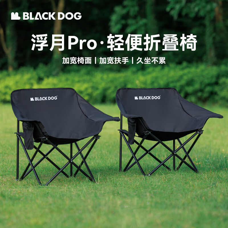 black dog带扶手折叠椅月亮椅户外加宽椅面露营便携钓鱼椅 大号夜幕黑