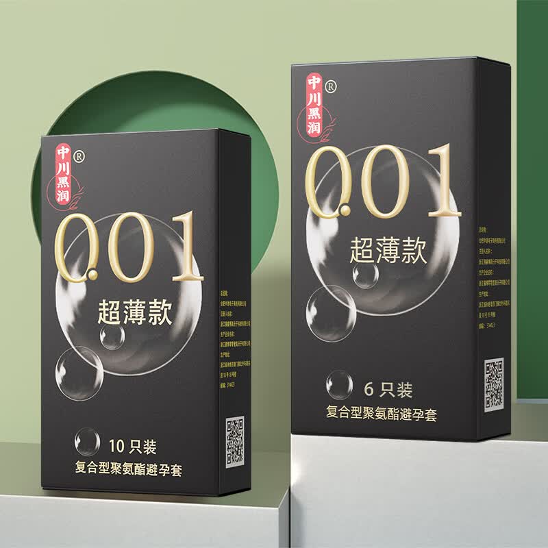 中川黑润001避孕套0.01男用超薄安全套聚氨酯套套计生情趣性用品 纯001组合共16只(超薄款10只+超博款6只)