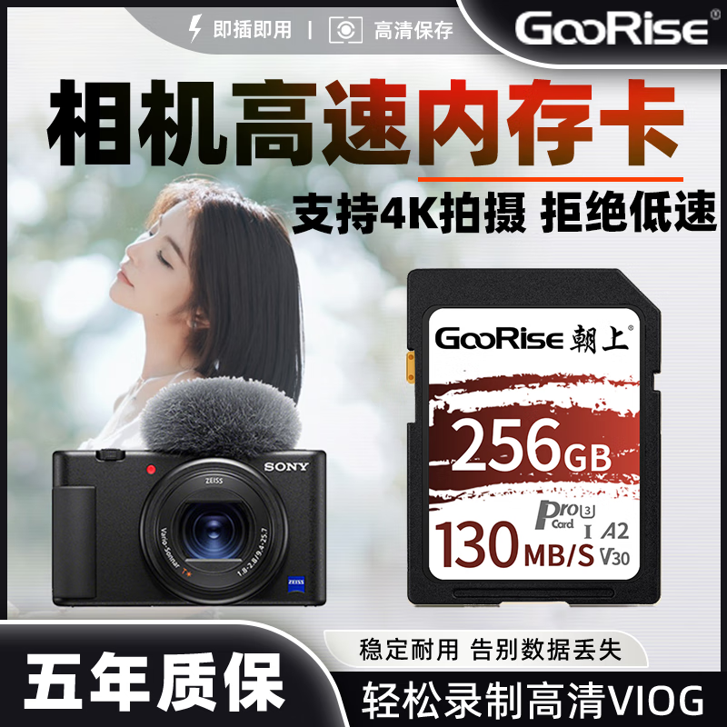 朝上内存卡适用于富士/佳能/尼康/索尼/松下单反微单数码相机SD卡高速100mb单反相机专用sd高速 256G 相机专用高速内存卡(赠送读卡器) SD卡(单卡)+读卡器