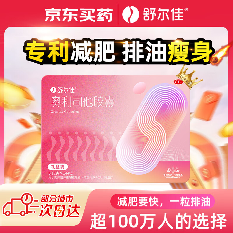 ����� ����˾������120mg*144�� ��֬���� ����ҩ ������������ ���Ʒ���