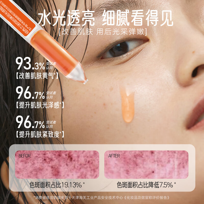 纽西之谜四抗弹润光感赋活精华液1.4ml 精华液1.4ml*30支